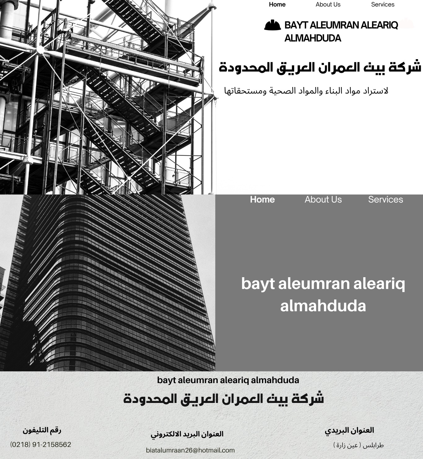 شعار الشركة